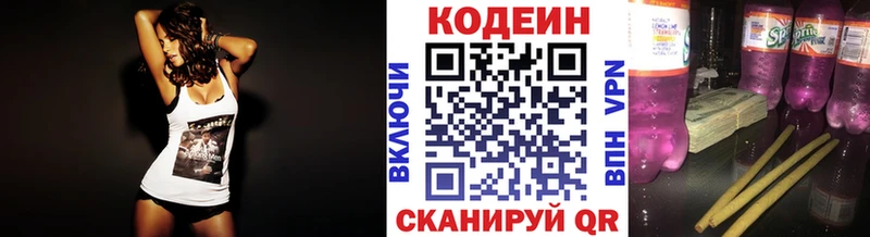 Кодеиновый сироп Lean Purple Drank  OMG   Добрянка 