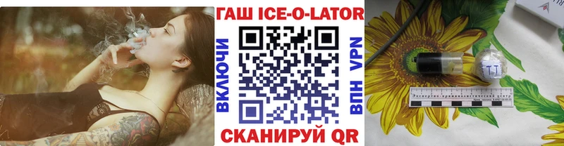 ГАШ Ice-O-Lator  цены   Добрянка 