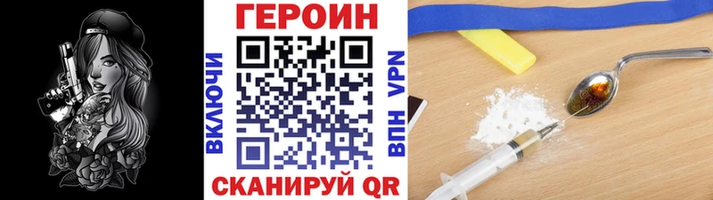 Героин белый  Добрянка 