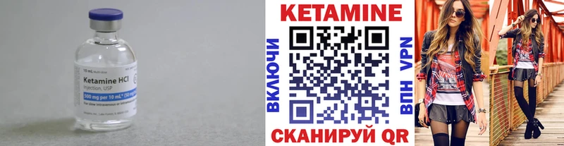 Кетамин VHQ  Добрянка 