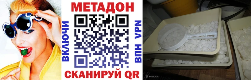 МЕТАДОН белоснежный Добрянка